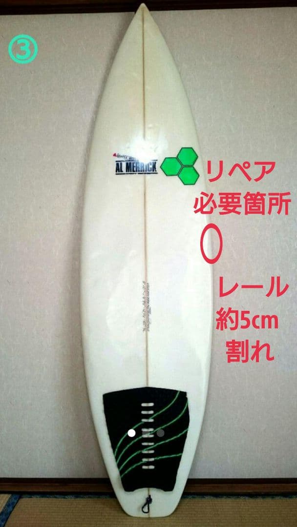 アルメリック サーフボード