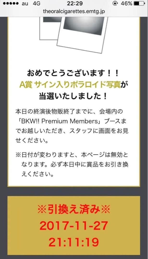 オーラル チェキ ポラロイド サイン入り ライブくじ A賞