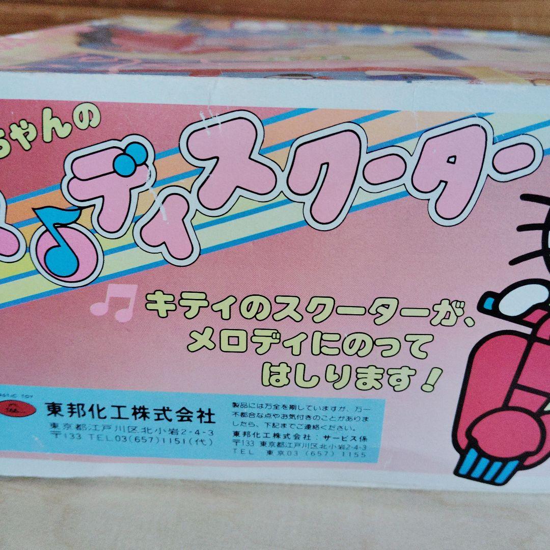 キティちゃんメロディースクーター