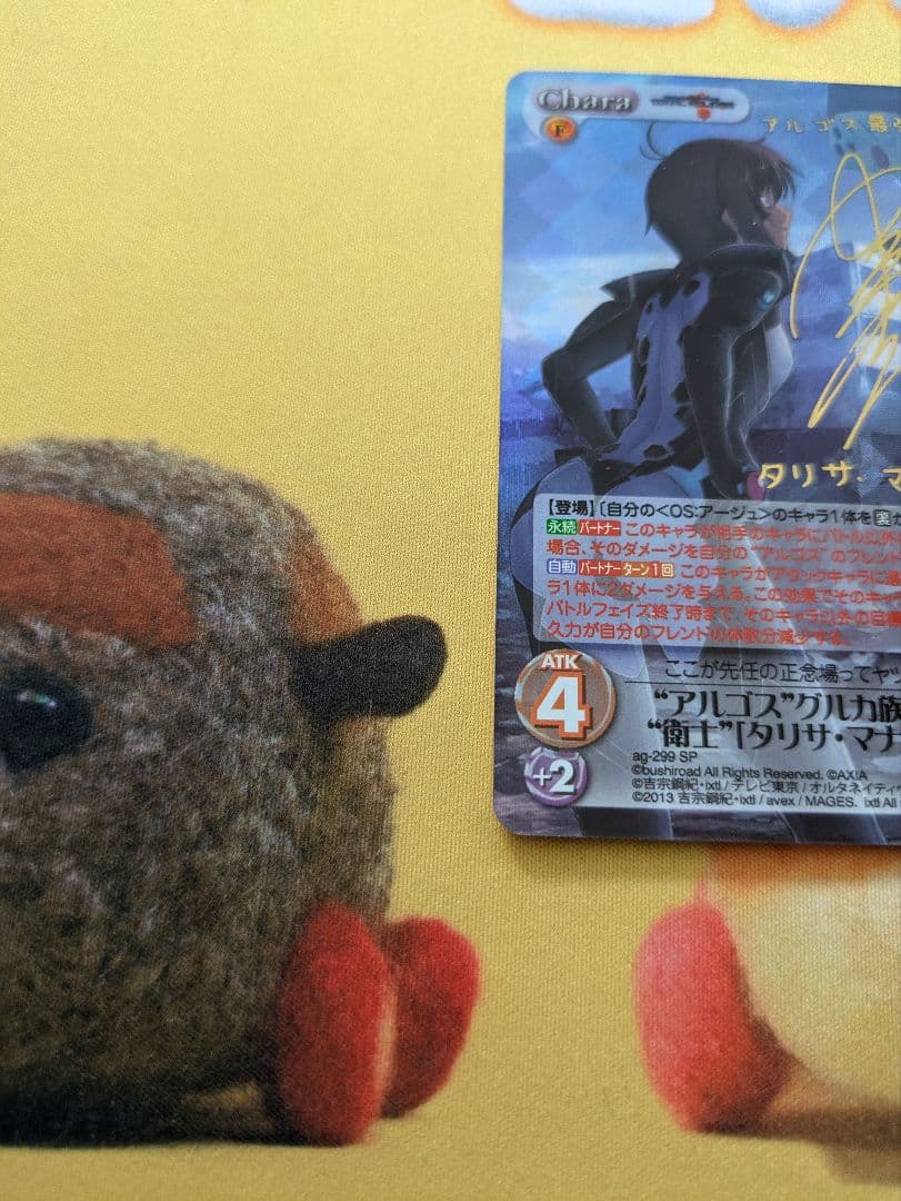 Chaos　“アルゴス”グルカ族の誇り“衛士”「タリサ・マナンダル」サインカード