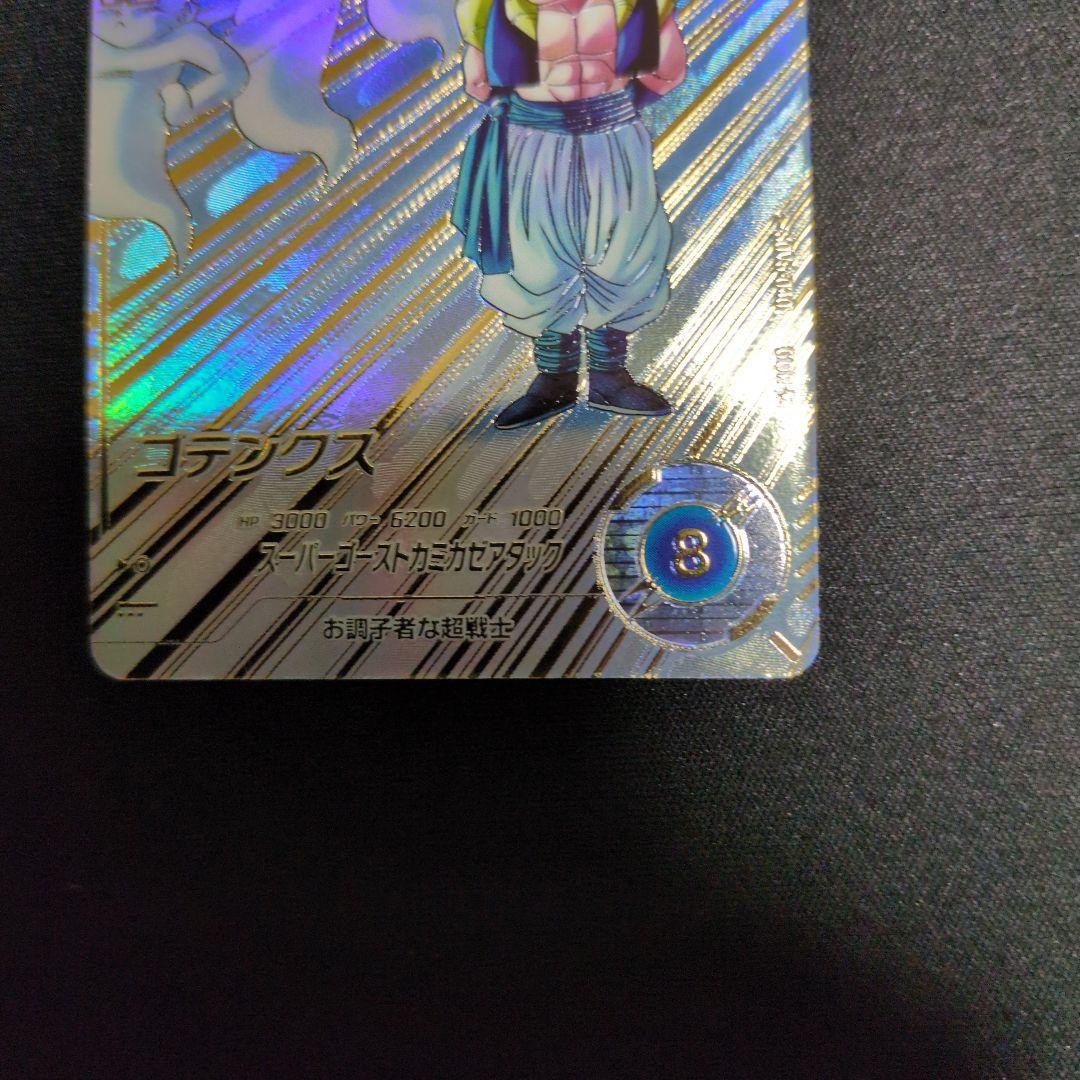 SDV６−040ゴテンクス　　パラレル