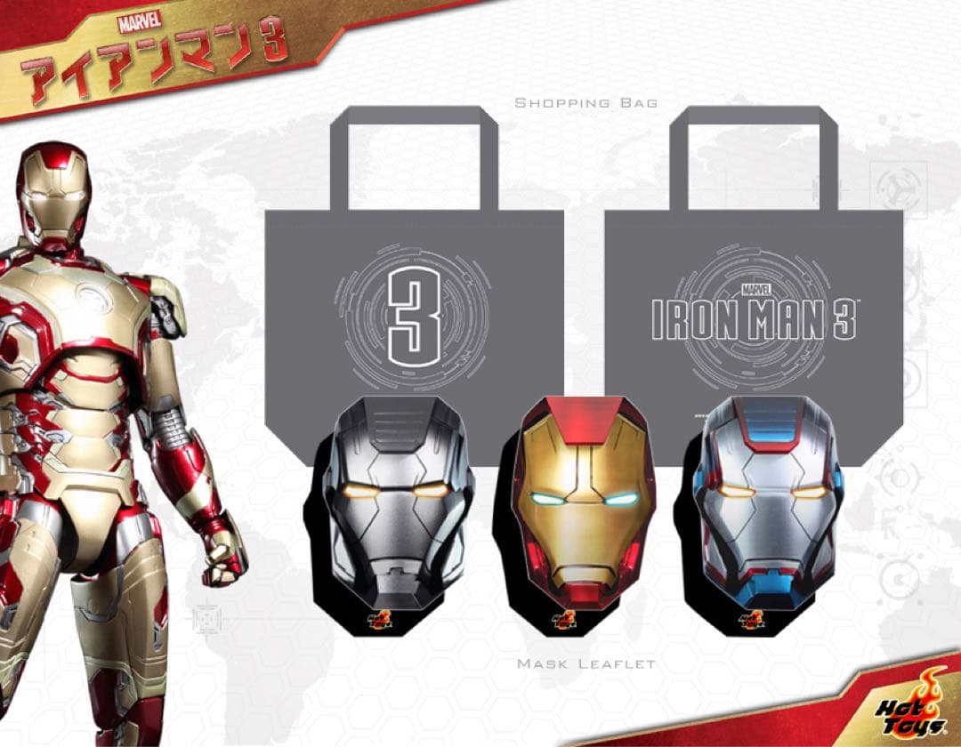 ホットトイズ ムービー・マスターピース アイアンマン・マーク21＋公開記念グッズ