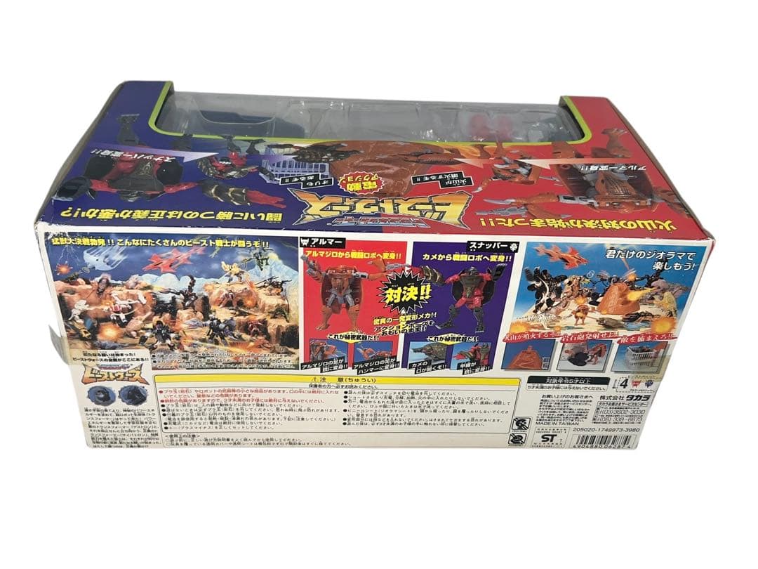 未開封　トランスフォーマー ビーストウォーズ 火山の対決 アルマー スナッパー