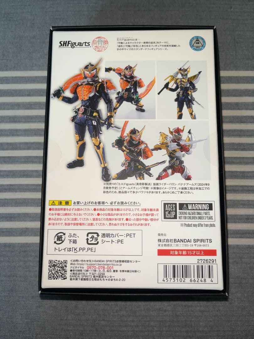 S.H.Figuarts 真骨彫製法　仮面ライダー 鎧武