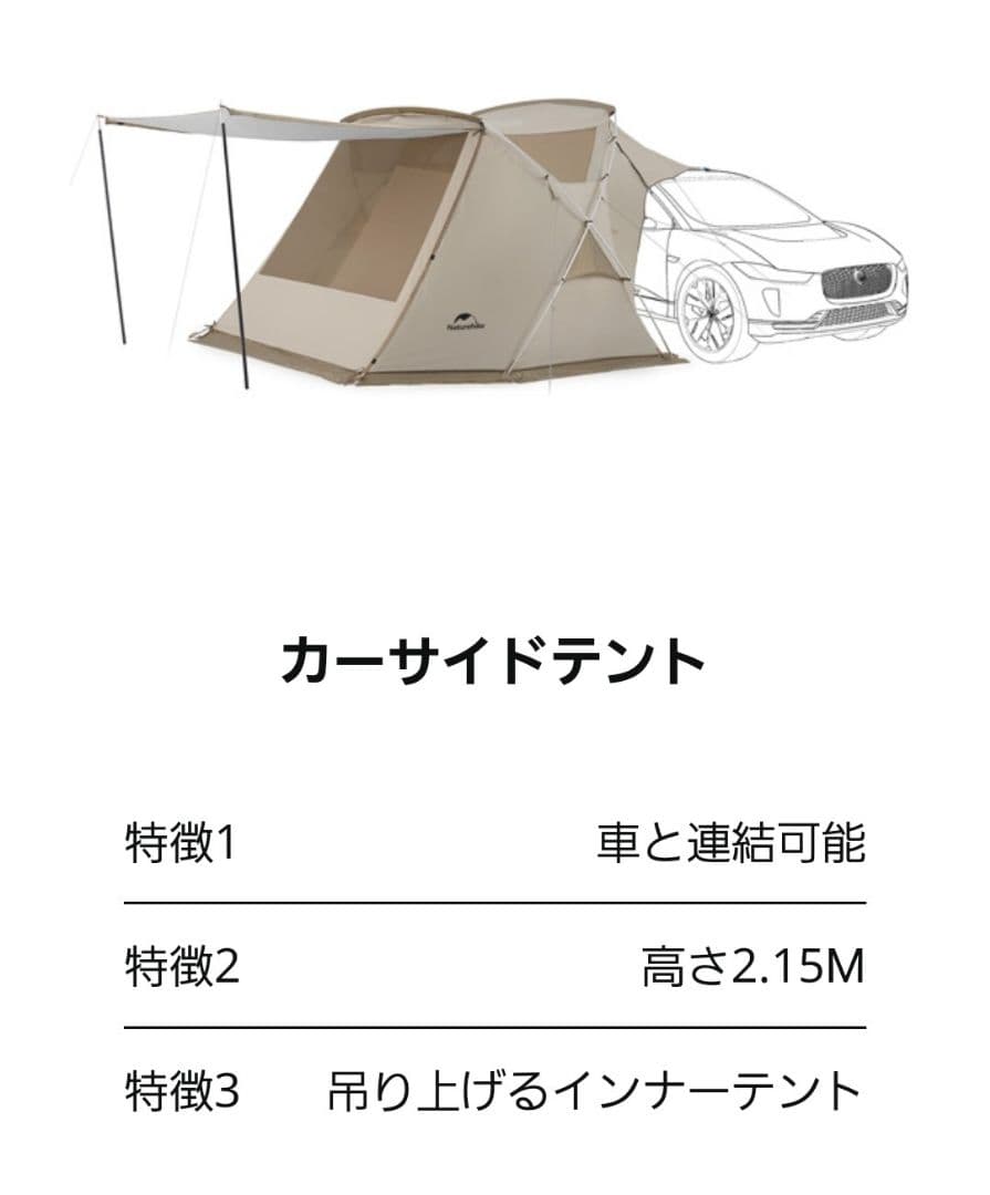 雲野カーサイドテント UPF50+ 耐水圧2000+