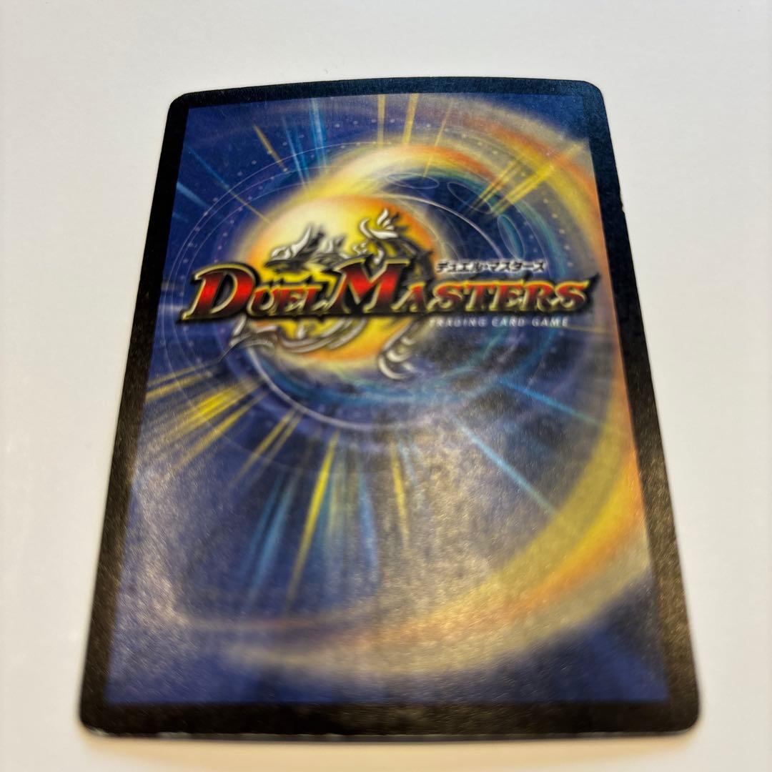 ボルメテウス・ホワイト・ドラゴン　初期　デュエルマスターズ