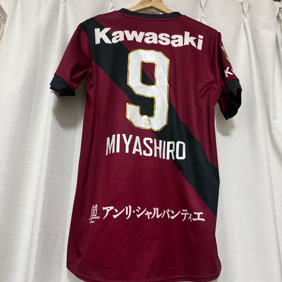 ヴィッセル神戸　宮代大聖　ユニフォーム