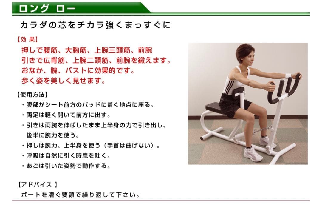 業務用 トレーニングマシン 油圧式ロングロー