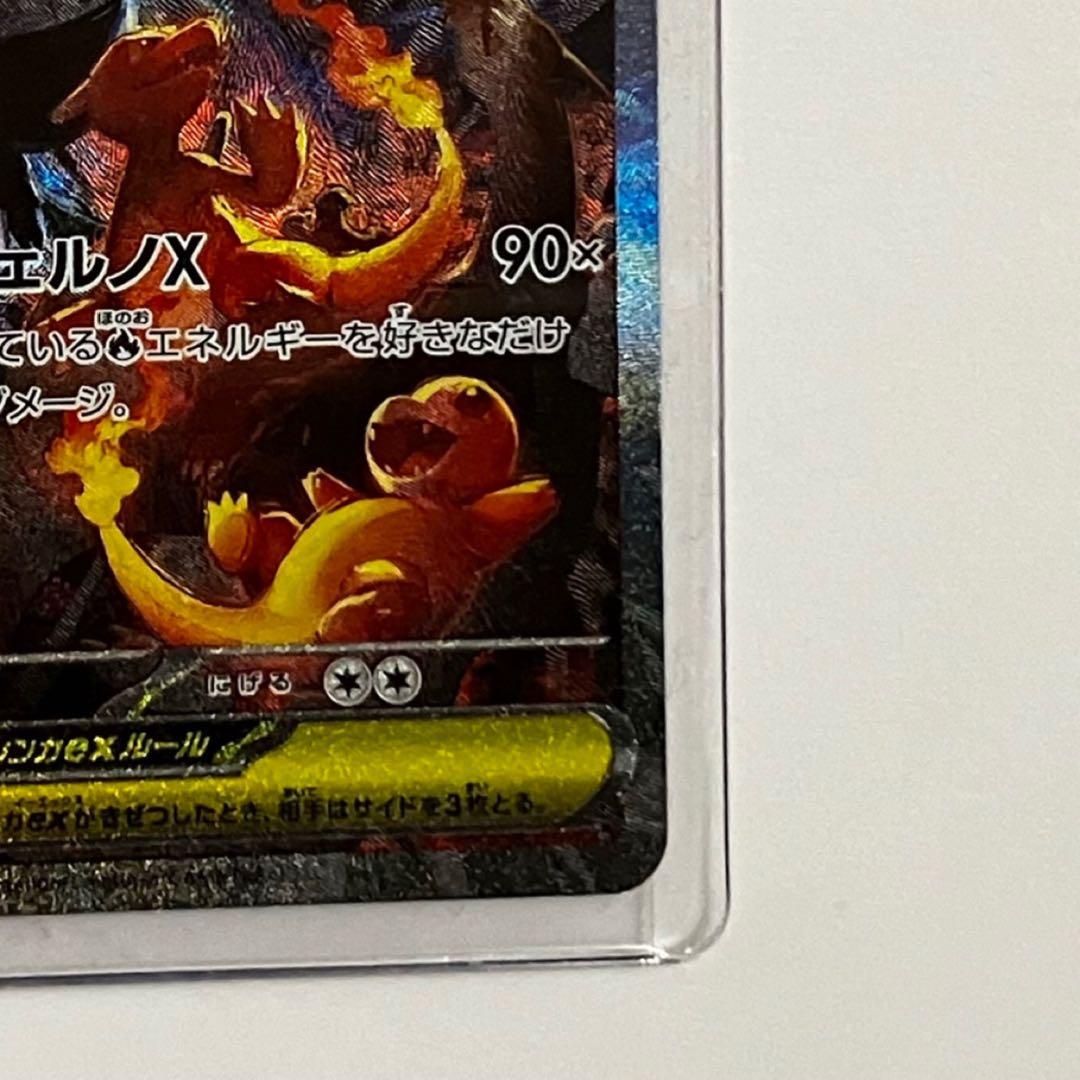 【美品】メガリザードン ex SAR インフェルノx ポケモンカード