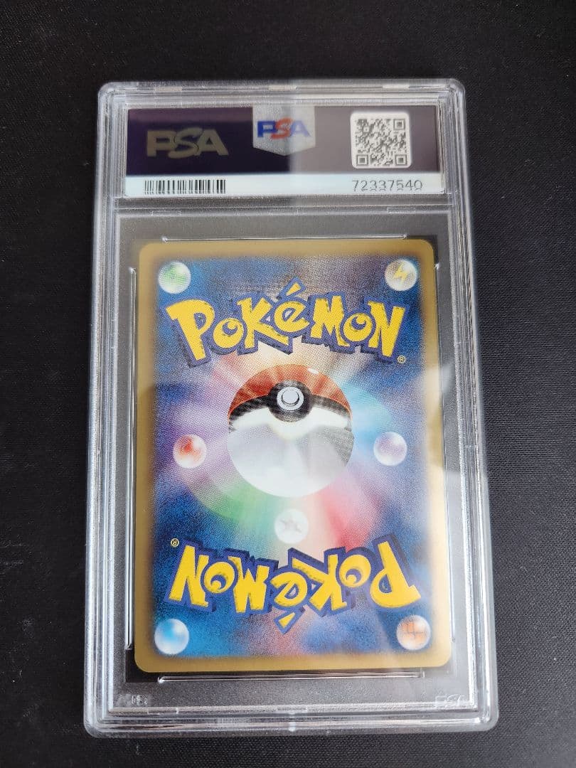 【早い者勝ち】レシラム　ブラックコレクション　psa10