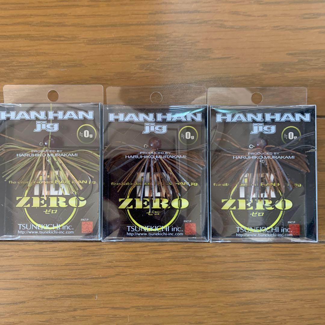 値下げ　常吉　ツネキチ　ハンハンジグフレックス新品未開封16個セット