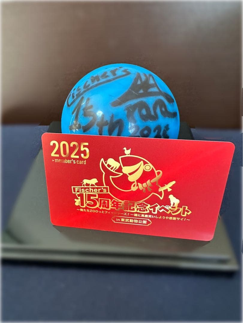 フィッシャーズ15周年記念イベント マサイのサインボール
