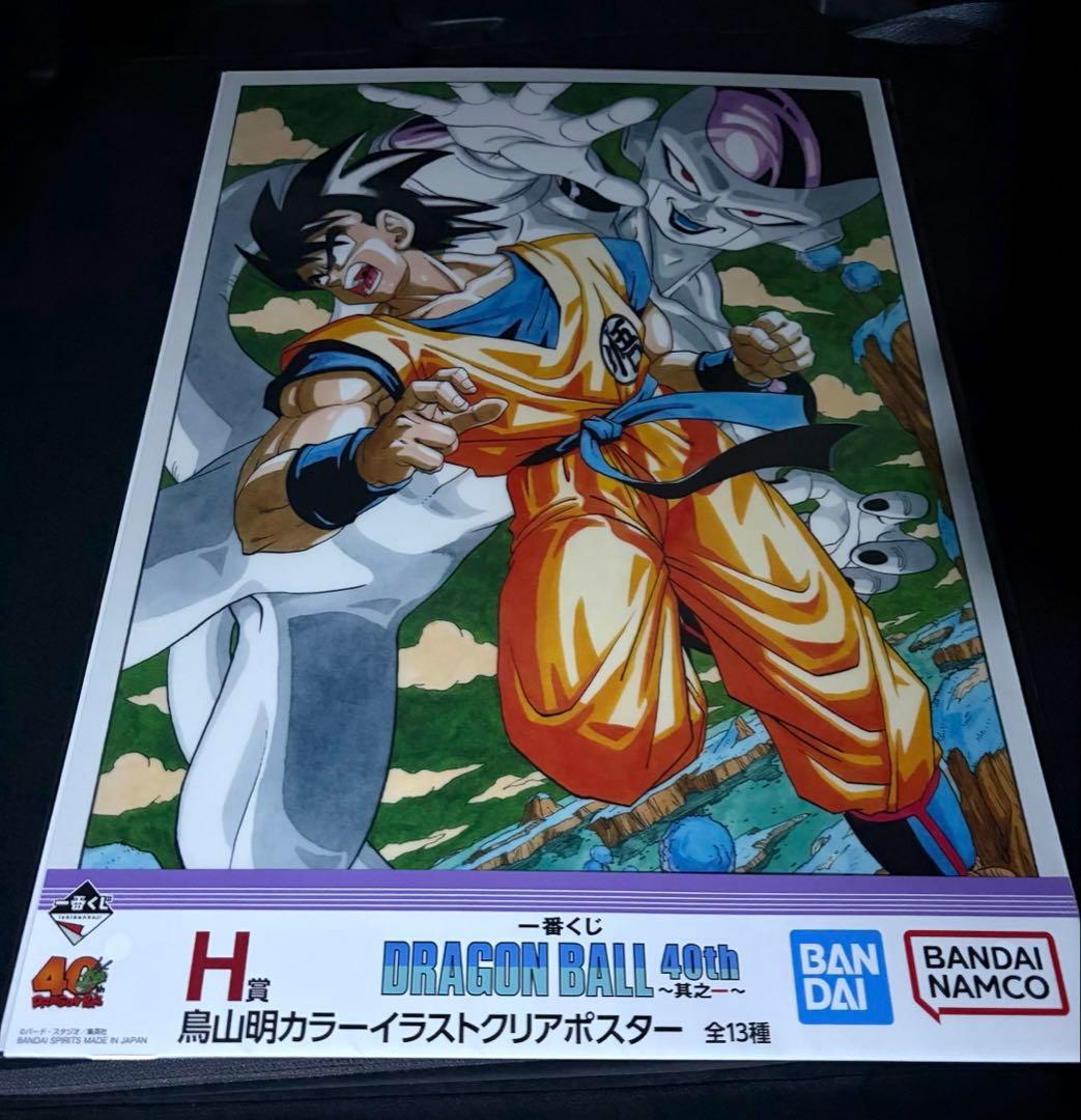 一番くじ DRAGON BALL 40th ～其之一〜 H賞12種セミコンプ