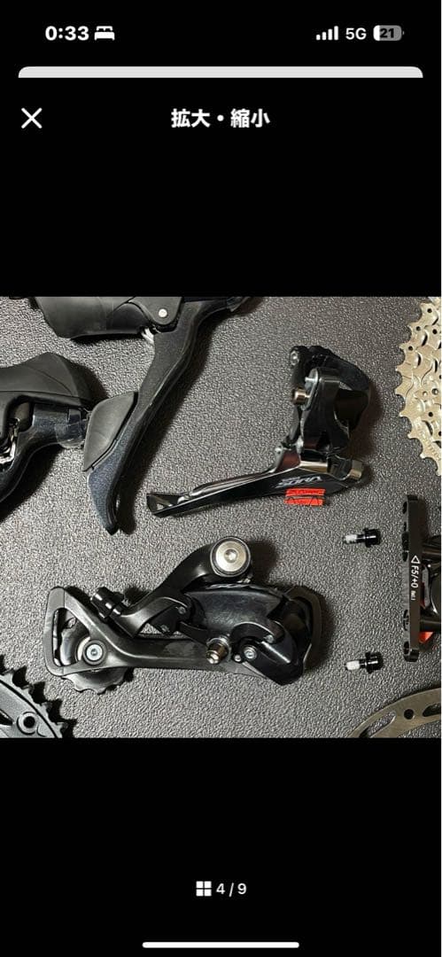 シマノ SORA Mixコンポセット