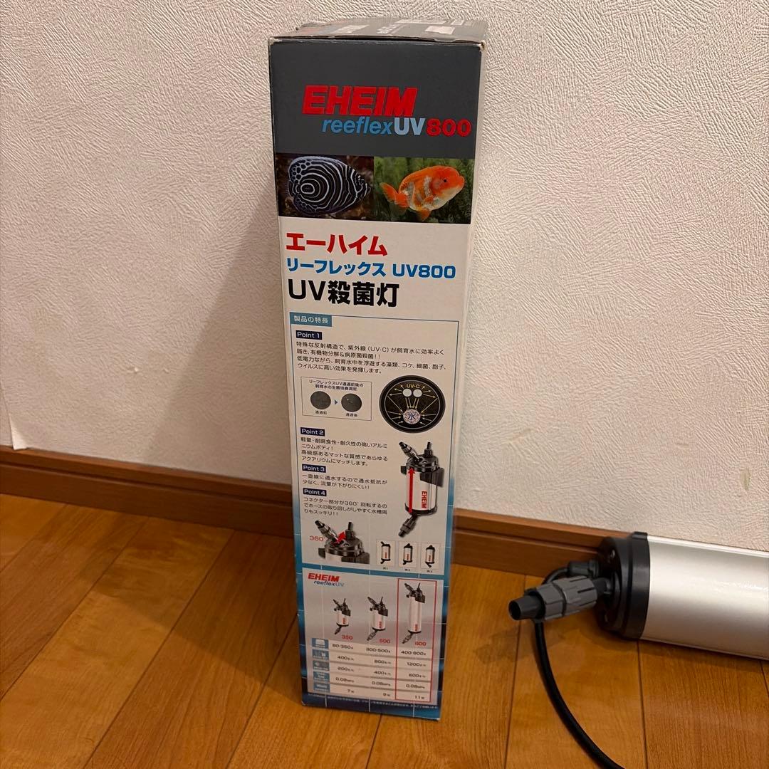 EHEIM relief UV 800 UVライト