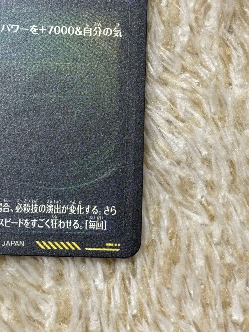 ドラゴンボールスーパーダイバーズ SDV8-SEC2 ブロリー:BR パラレル