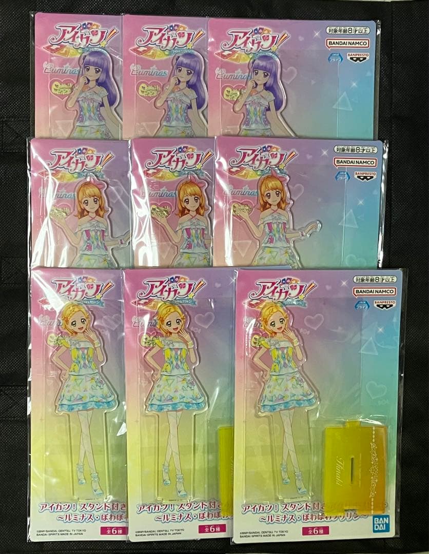 ナムコ限定　アイカツ スタンド付きアクリルプレート　ルミナス 9点