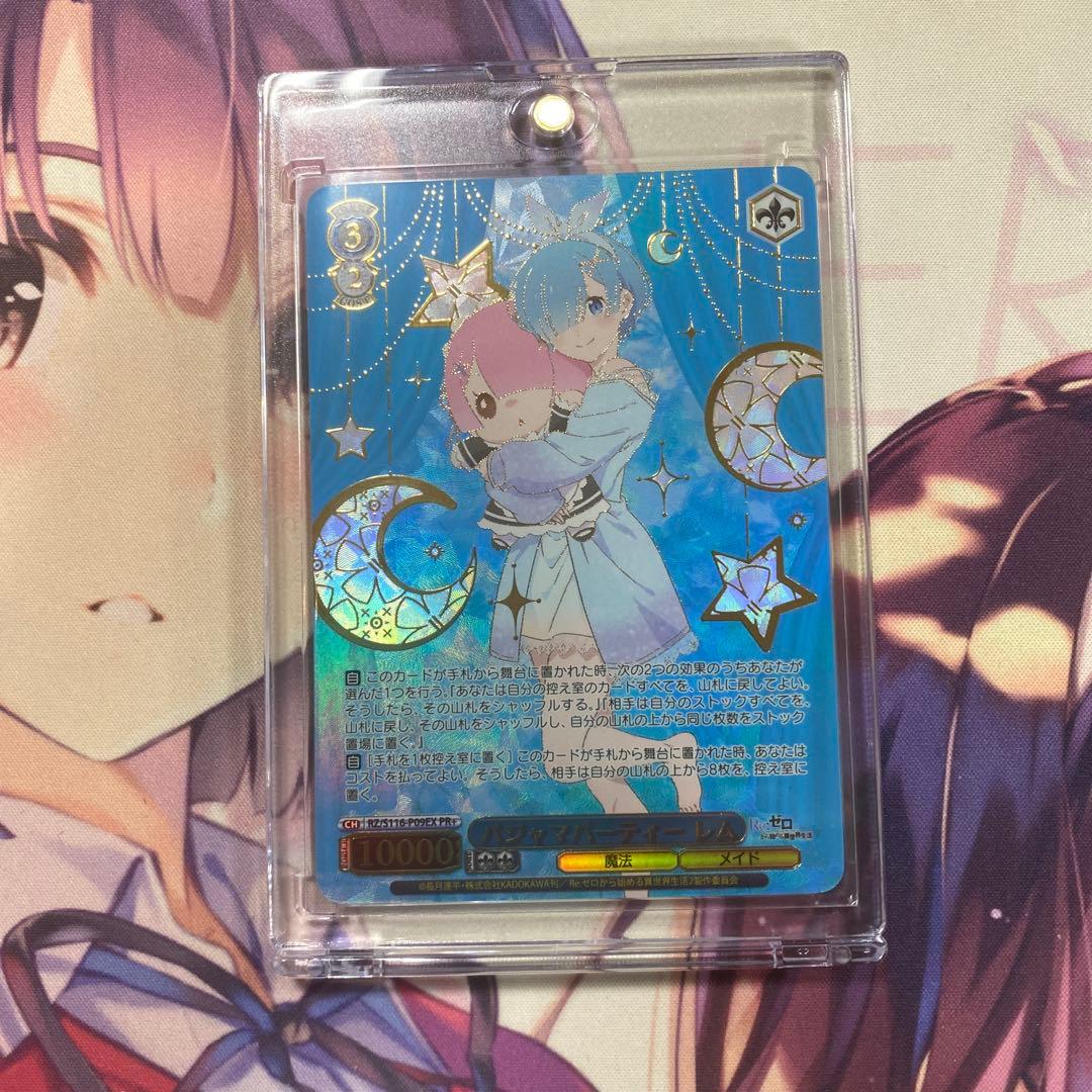 パジャマパーティー　レム　優勝PR