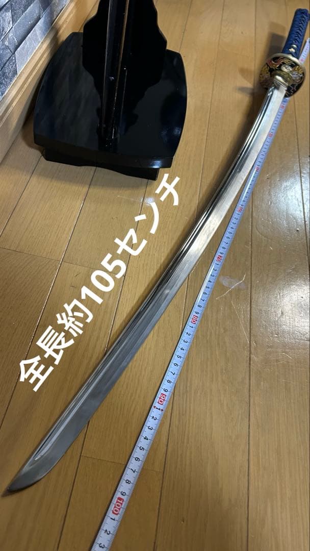 青い柄がかっこいい　模造刀　居合刀　重量1キロ　稽古　鑑賞　コスプレ