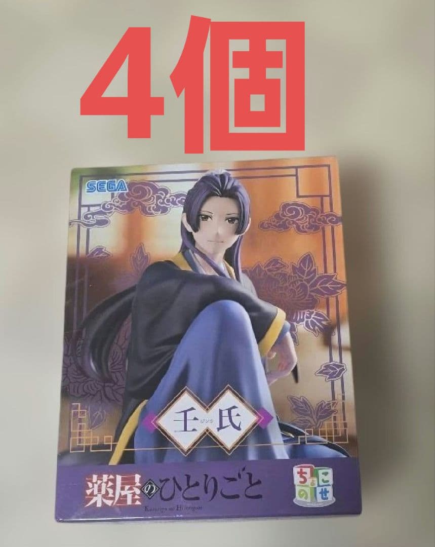 薬屋のひとりごと　ちょこのせ　プレミアムフィギュア　壬氏