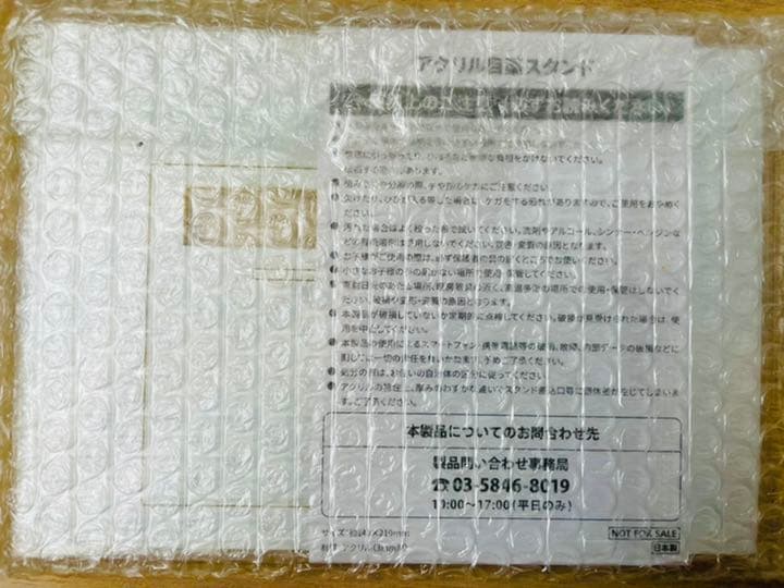 鬼滅の刃　ufotable書き下ろしグッズ　宇髄天元　アクリルスタンド　アクスタ