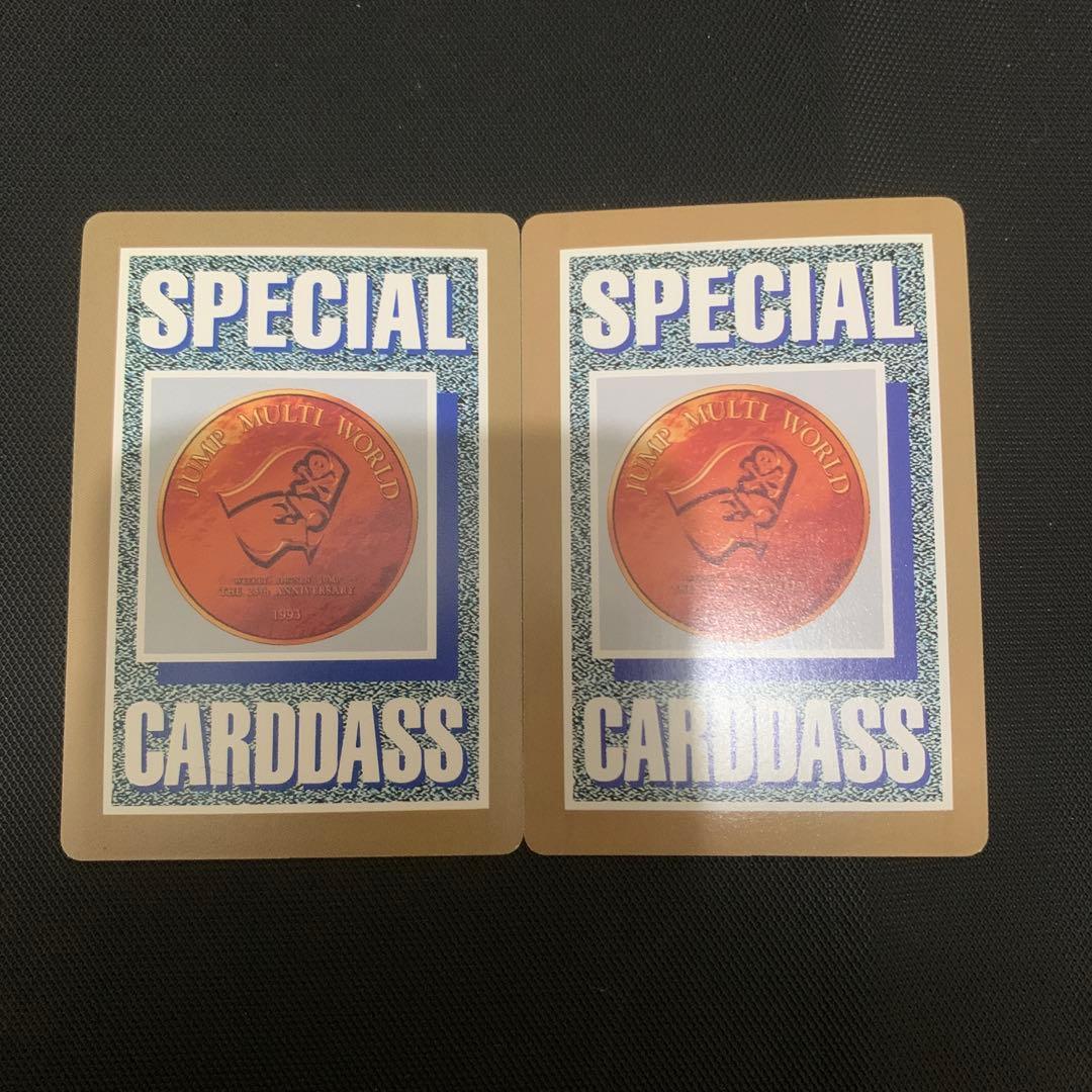 【激激レア】【美品】限定カードダス ジャンプ25周年スペシャル　マルチワールド