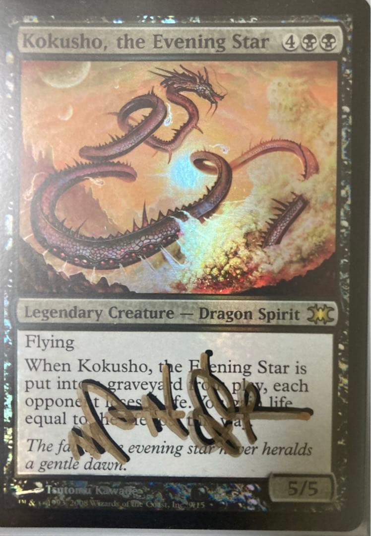 MTG　foil英語　夜の星、黒瘴　signedサインド　ftv dragon