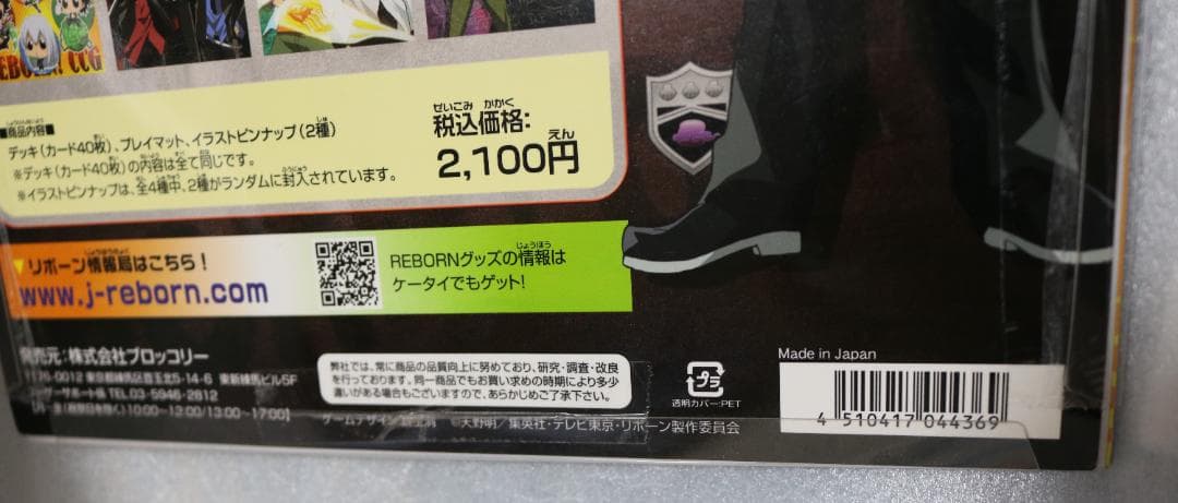 ❌ ❌ 家庭教師ヒットマンリボーン❌ ❌ 　ボンゴレ　パーティーデッキ