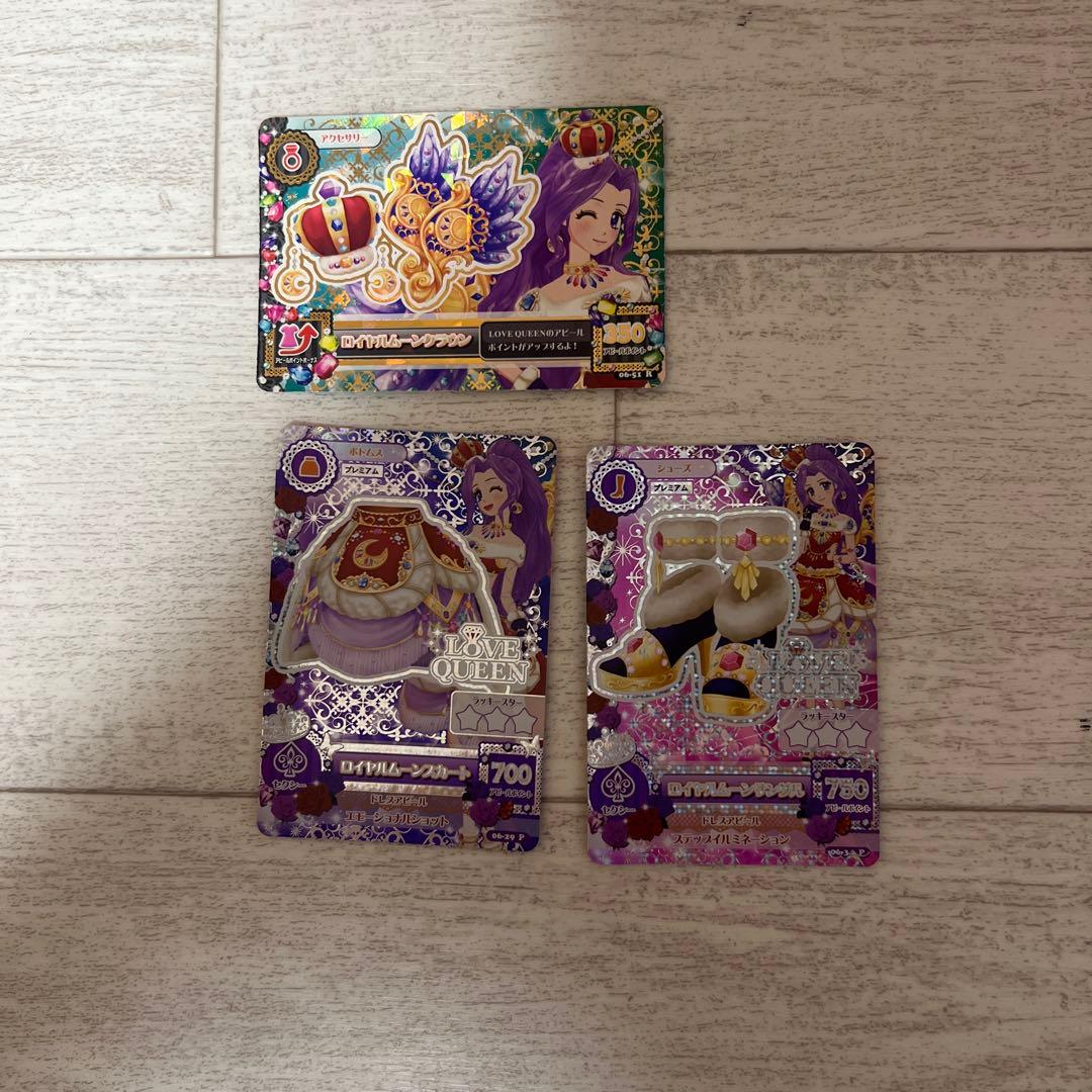 アイカツ ロイヤルクイーン トレーディングカード 3枚セット