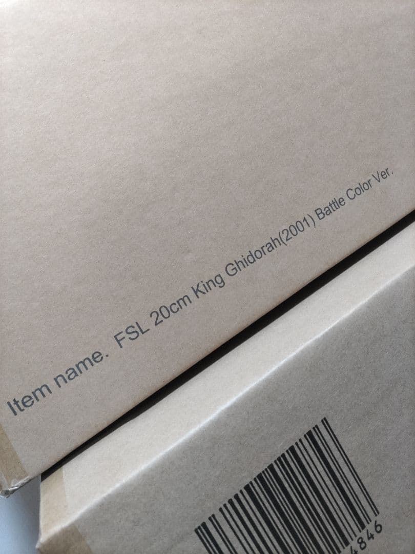 東宝大怪獣シリーズキングギドラ(2001) 激闘カラーVer.少年リック限定版