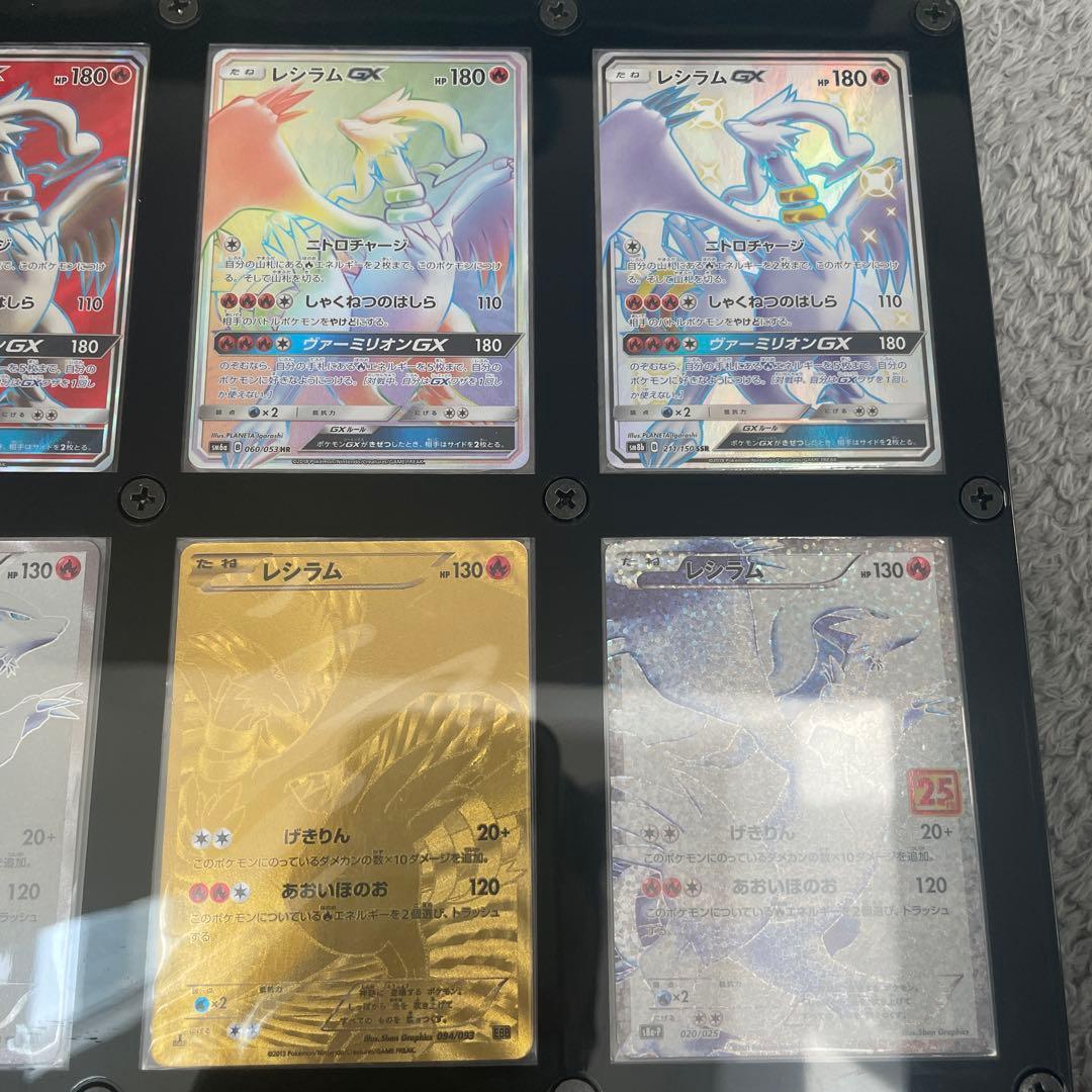 レシラムセット　希少カード　レシラム好きによるレシラム好きな人の為のセット