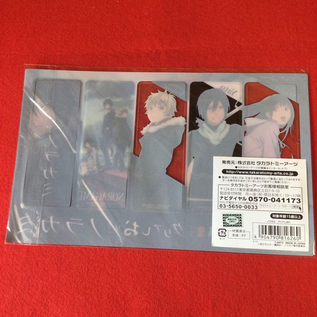 ノラガミ アニメイト限定 クリア しおり 夜ト 壱岐ひより 雪音