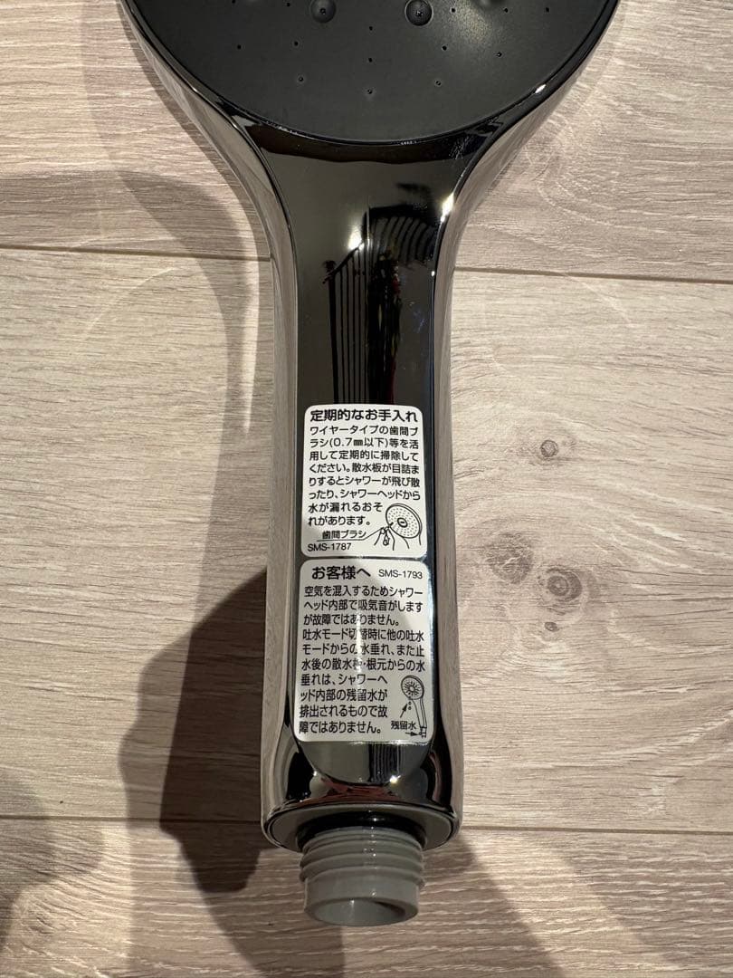 LIXIL エコアクアシャワーSPA　メタル調、ブラック