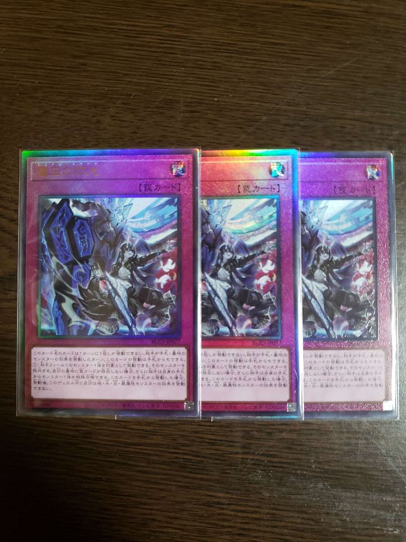 ドミナススパーク 霆王の閃光 レリーフ3枚セット