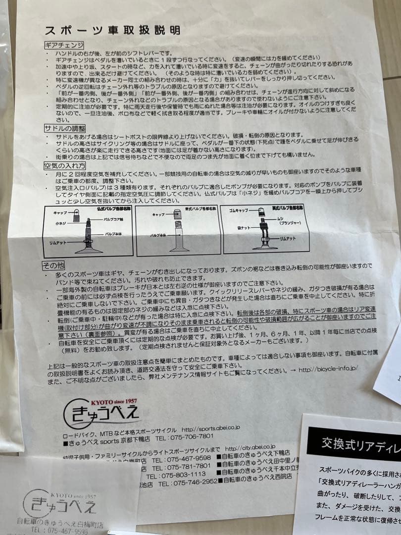 パパパパGIANT TALON2 マウンテンバイク