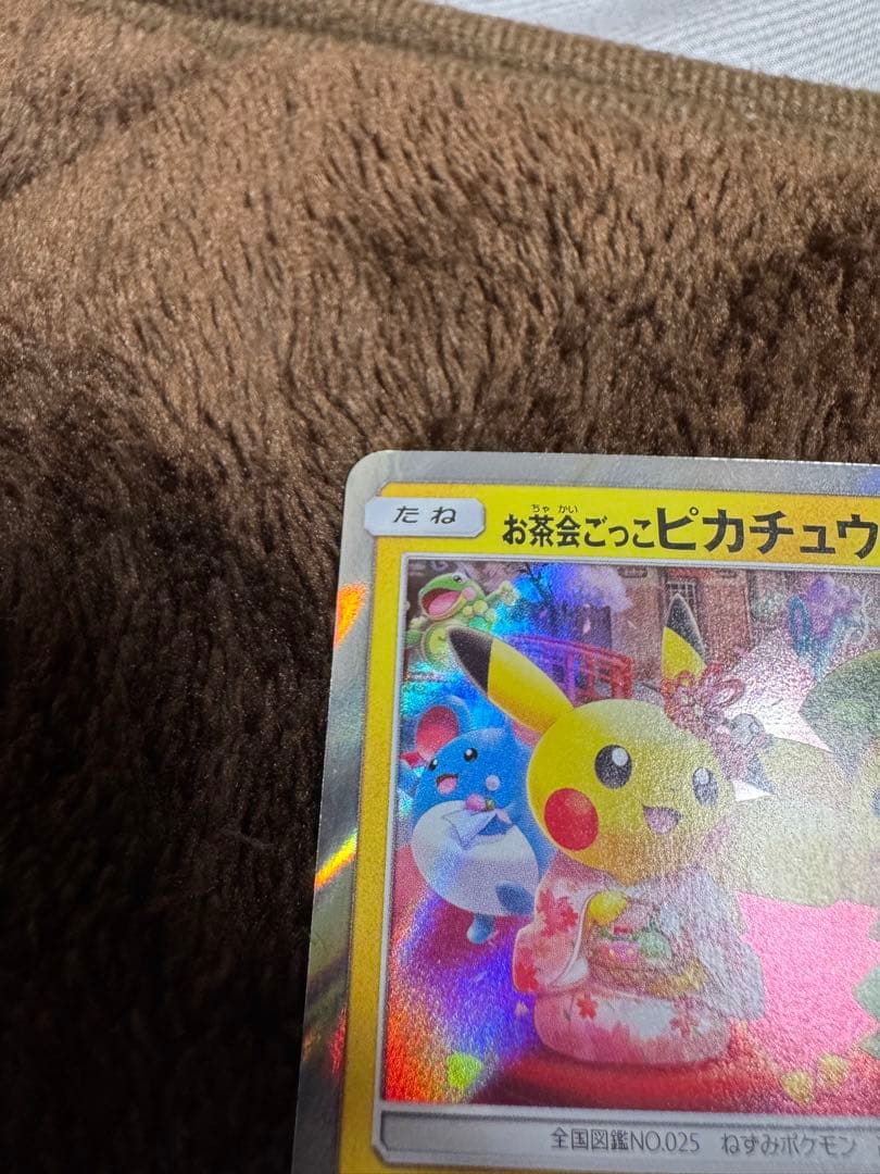 お茶会ごっこピカチュウ：はなびらのまいキャンペーン