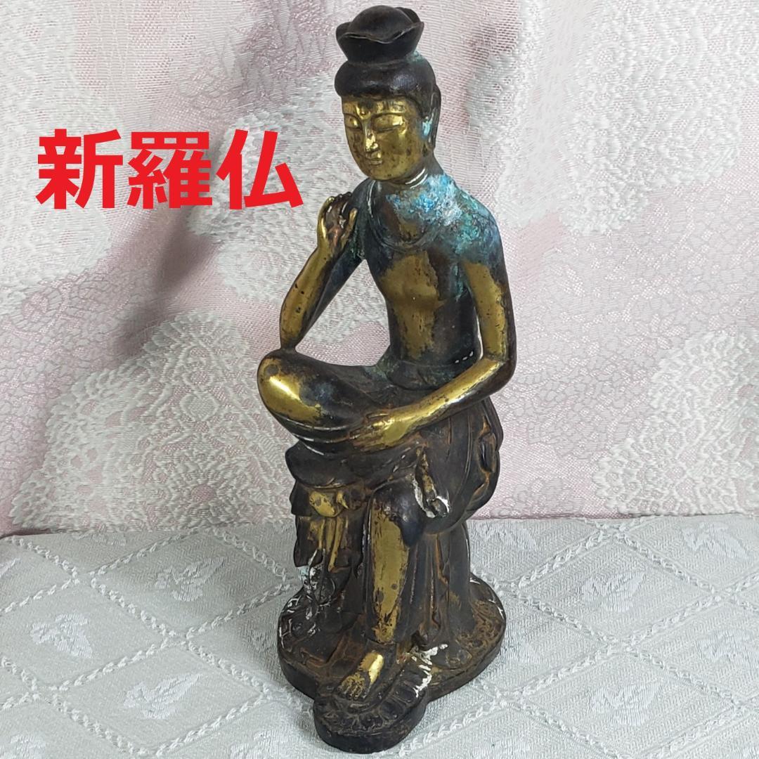 【新羅仏】◆金銅半跏思惟像 仏像◆検）天平仏 飛鳥仏 高麗仏 百済仏 空海 親鸞