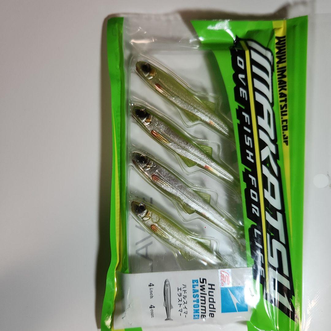 旧型ハドルスイマーエラストマー4inch 4.5inch値下げ交渉可