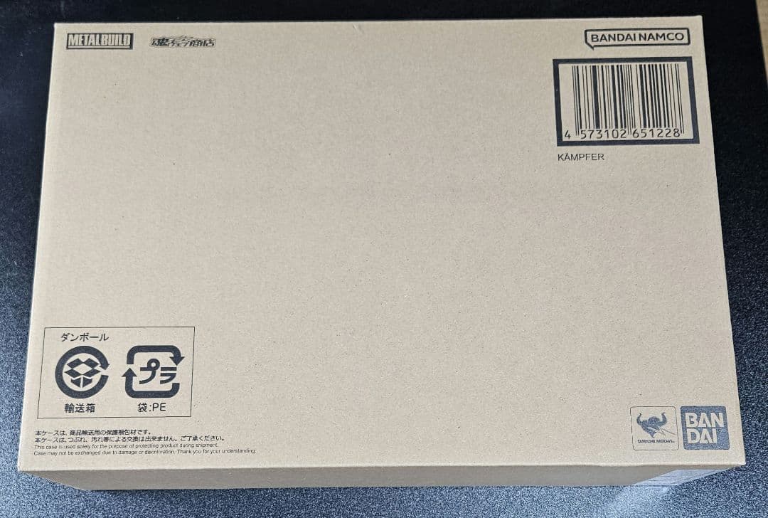 L BUILD ケンプファー メタルビルド