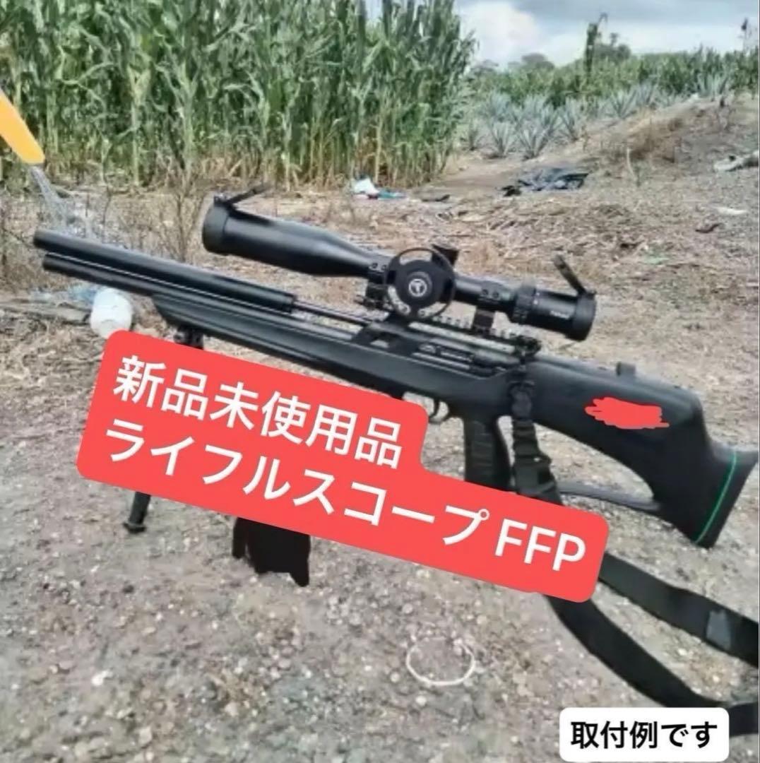 値下げ不可 新品 実銃仕様 FFP ライフルスコープ 3-15x44