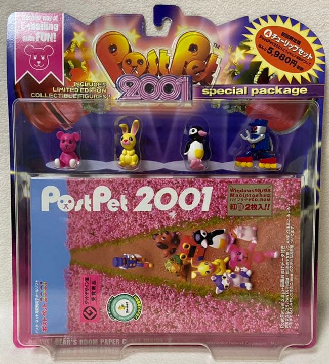 PostPet 2001 スペシャルパッケージA