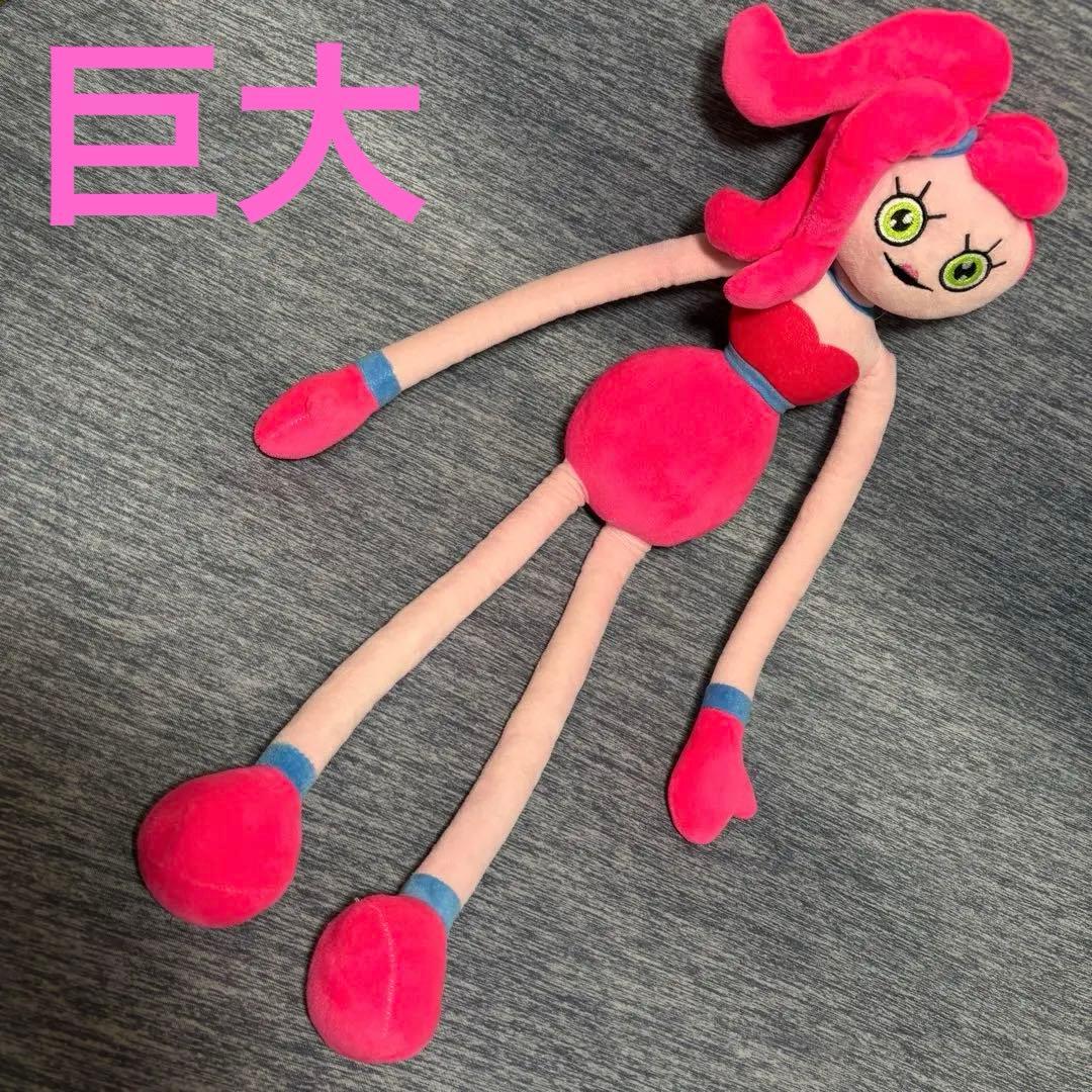 ポピープレイタイム マミーロングレックス 約65cm