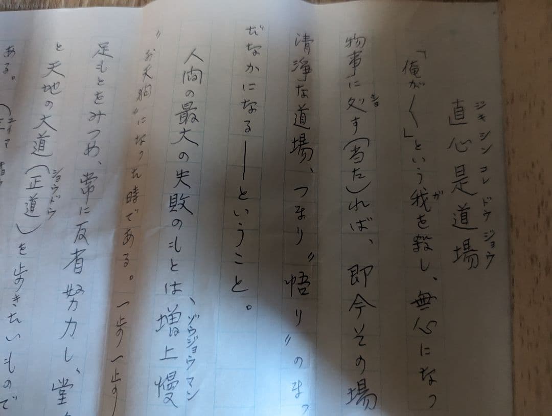 『直心是道場』方広寺　掛軸　木箱付き　一幅