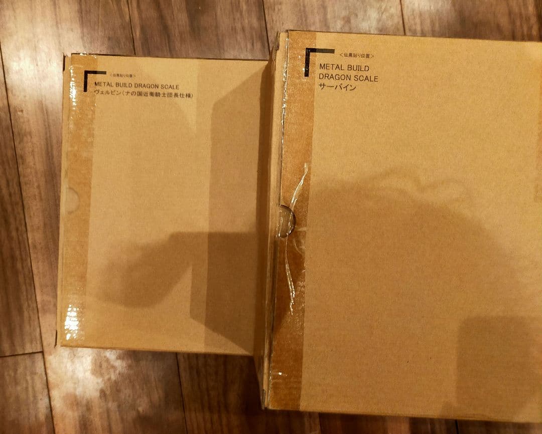 メタルビルド　ヴェルビン&サーバイン　セット