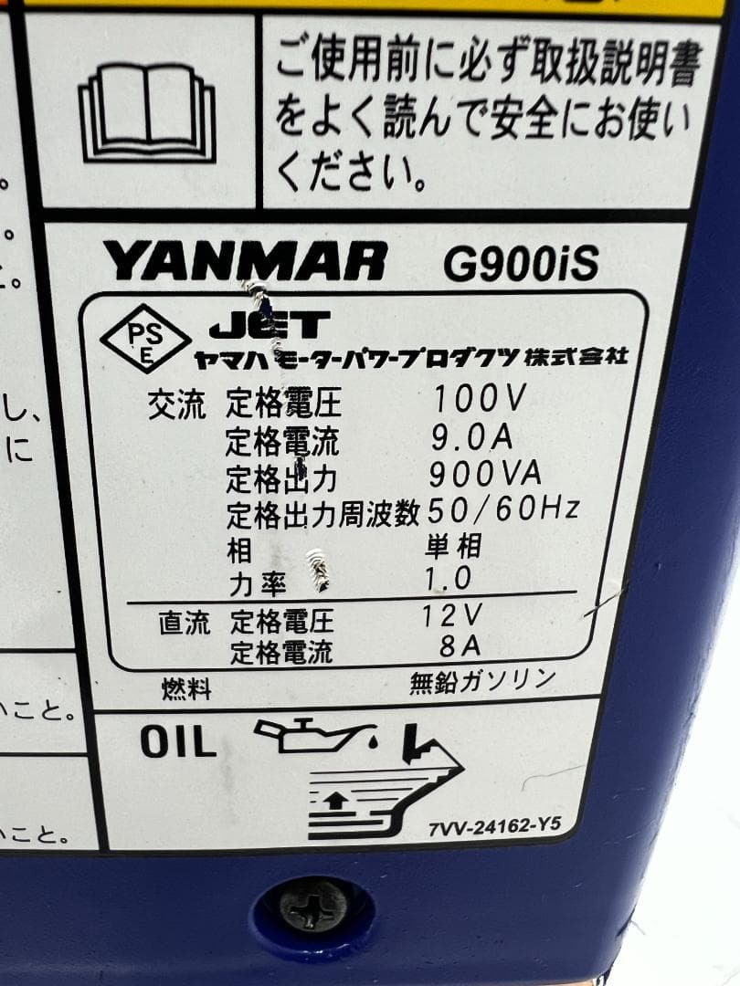 YANMAR ヤンマー インバーター発電機 G900IS 動作良好 ♪ 8213