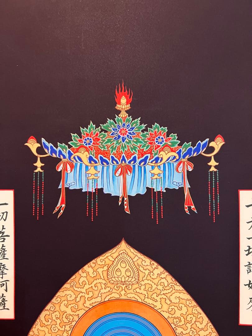 授戒本尊 仏画仏教美術 掛け軸 掛軸 茶掛 菩薩 日本画 骨董 書画