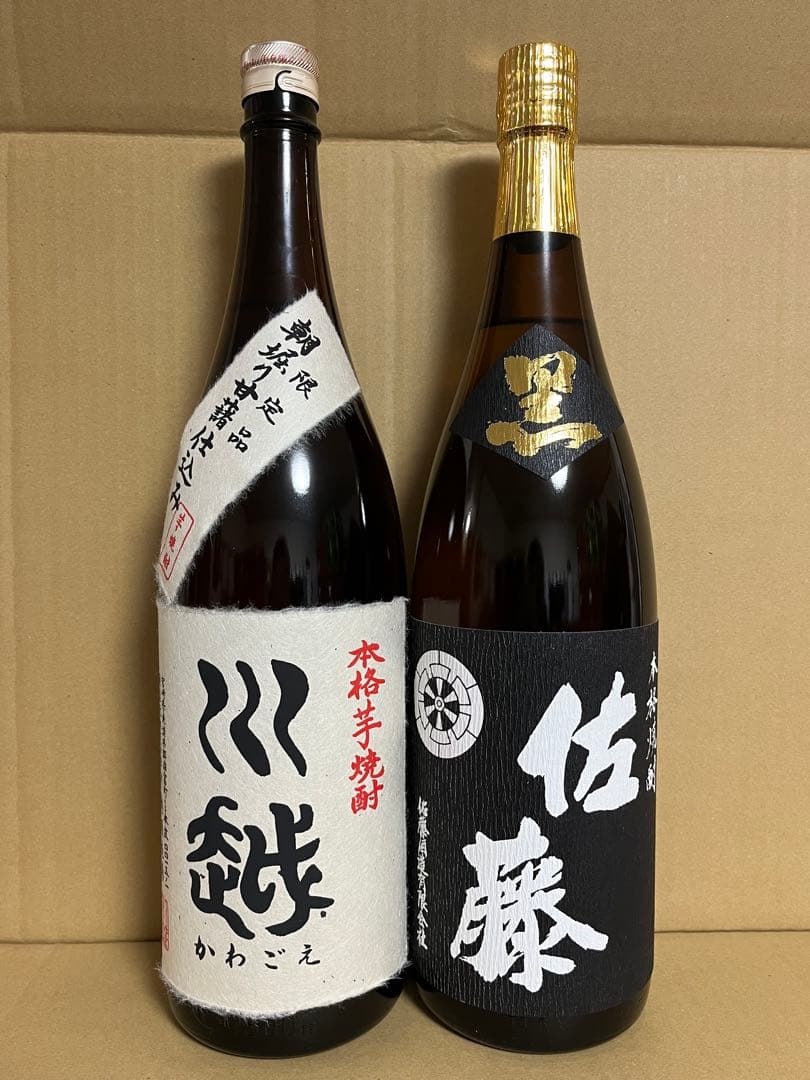 No.4 焼酎 川越 佐藤黒 2本セット
