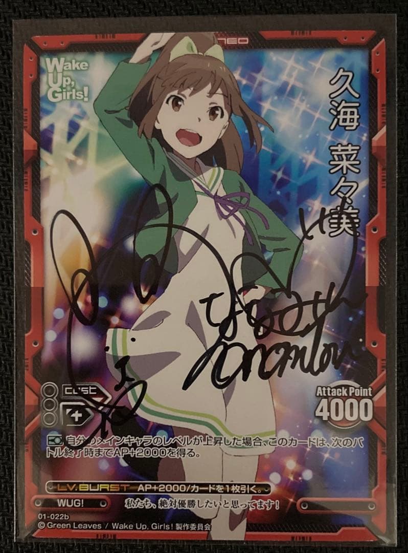 レベルネオ　Wake Up, Girls! 直筆サインセット