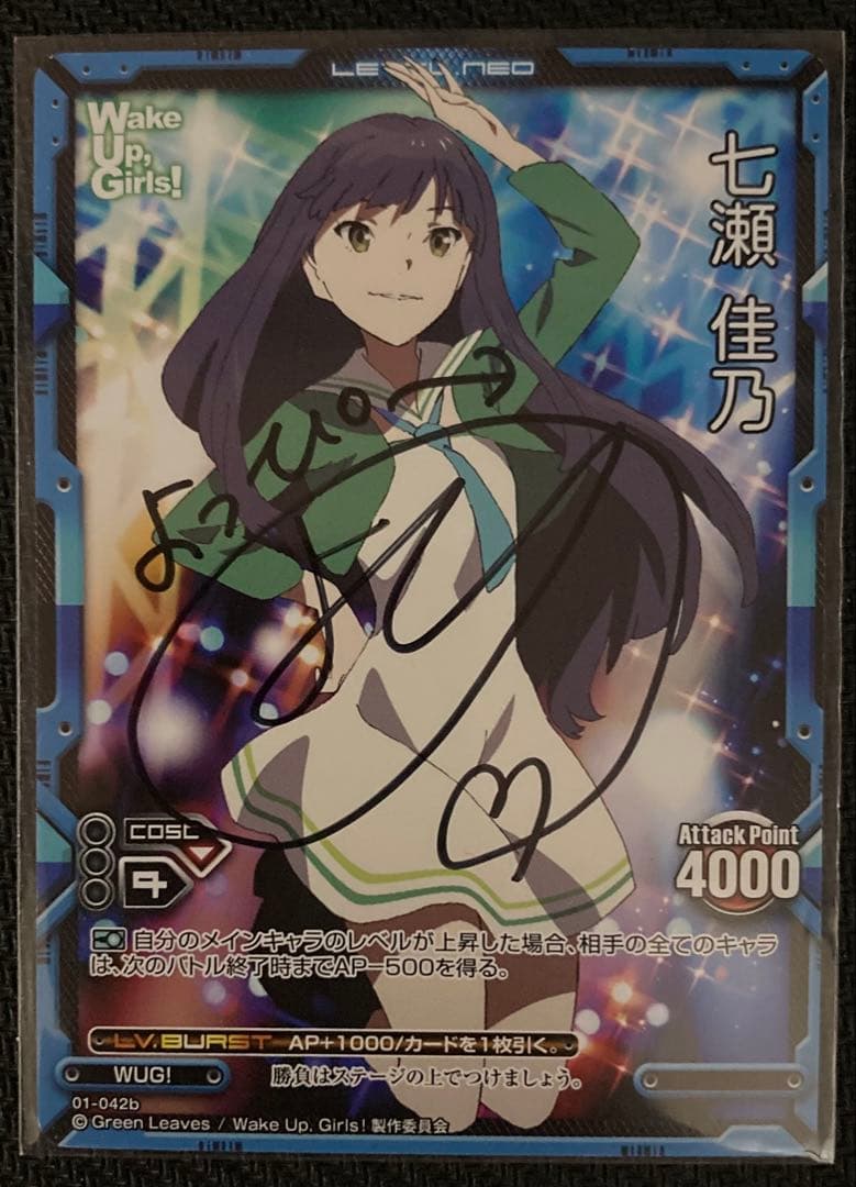 レベルネオ　Wake Up, Girls! 直筆サインセット