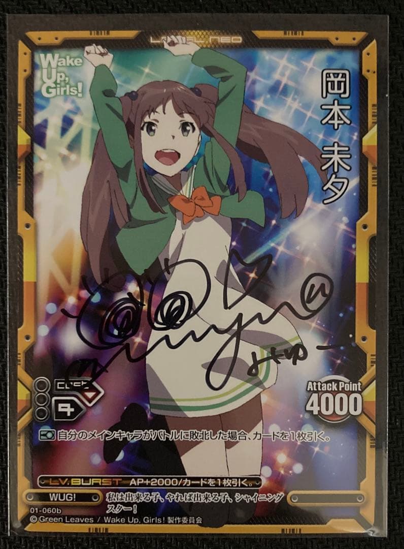 レベルネオ　Wake Up, Girls! 直筆サインセット
